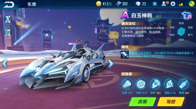 联赛竞争 联赛竞争