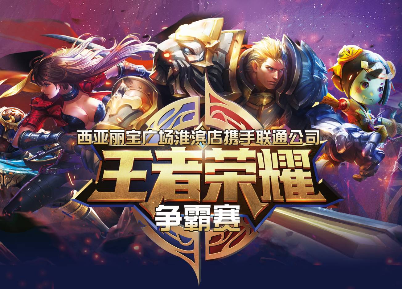 的高压防守